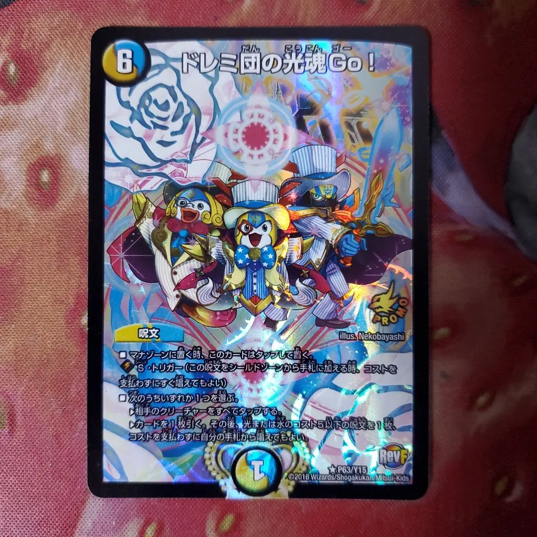 2026年最新】ドレミ団の光魂go! プロモの人気アイテム - メルカリ