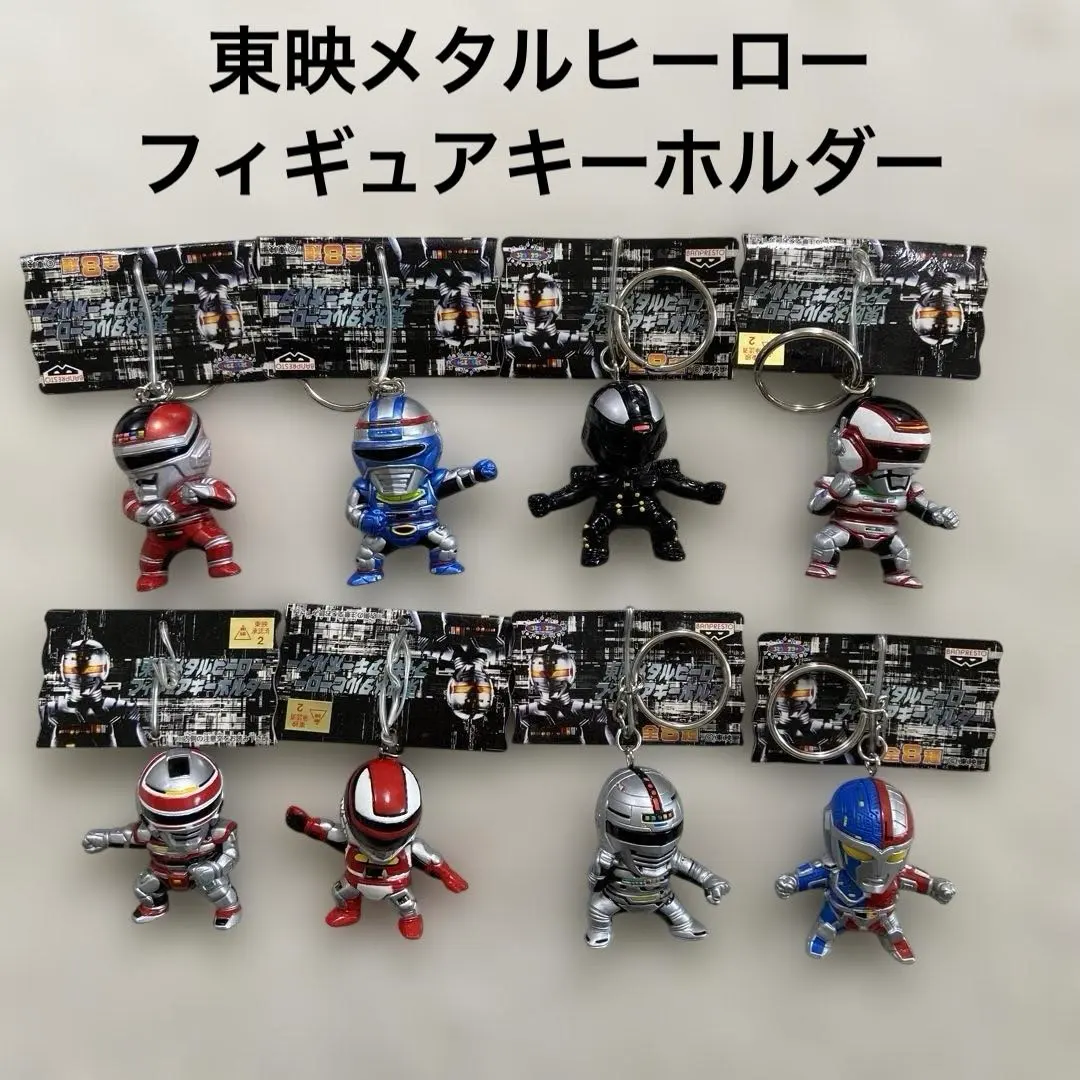 2026年最新】東映メタルヒーローフィギュアキーホルダーの人気アイテム