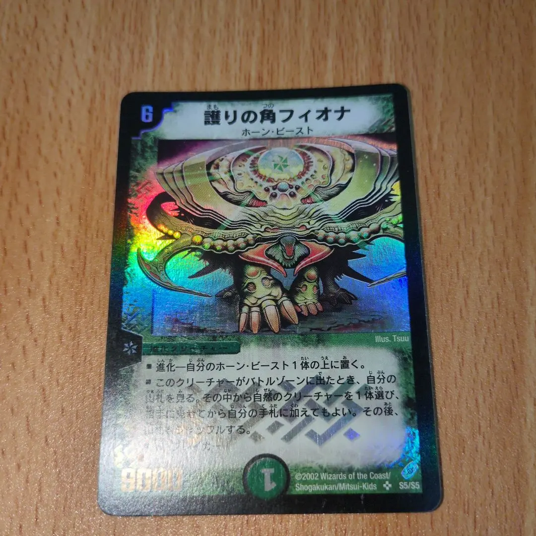 2026年最新】護りの角フィオナの人気アイテム - メルカリ