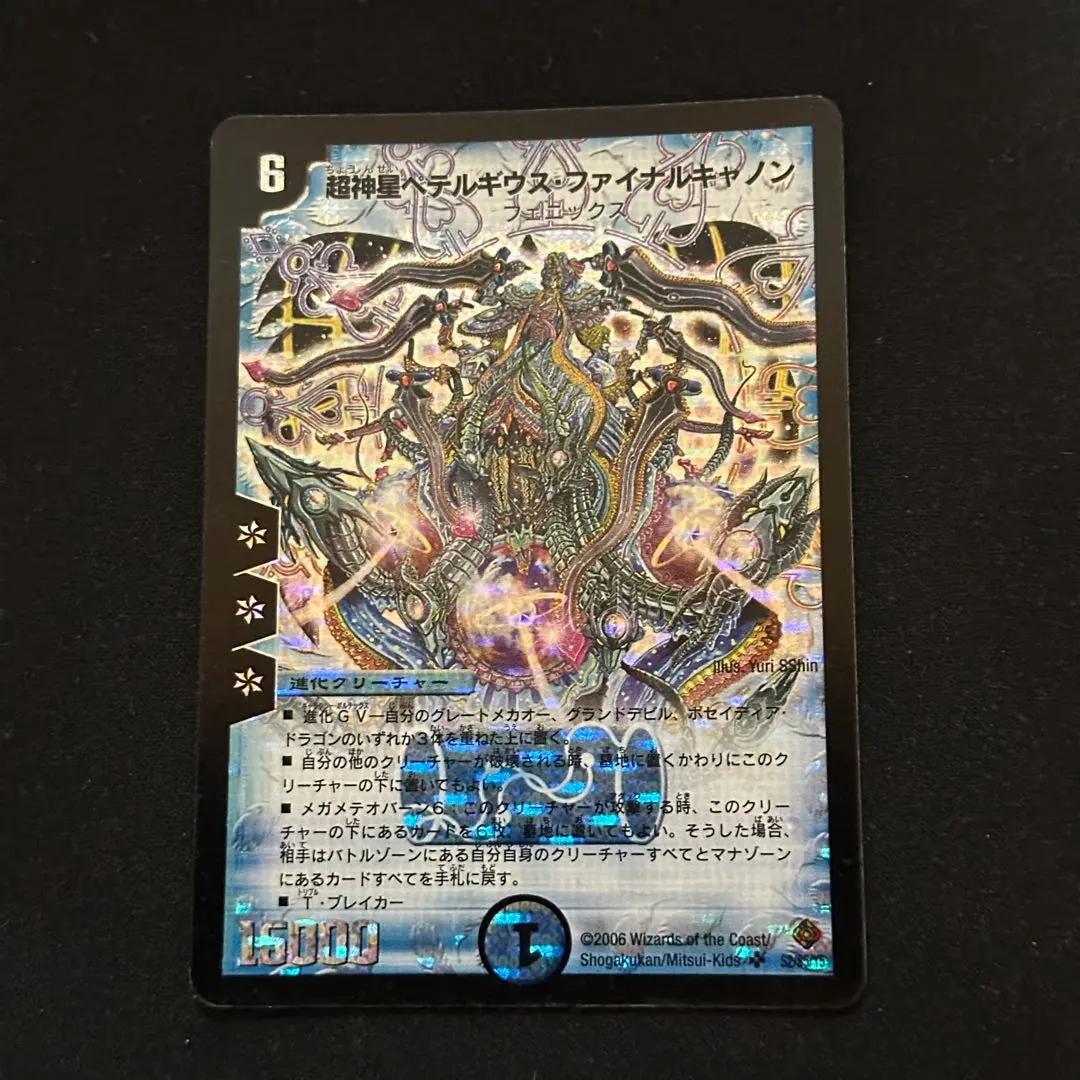 2026年最新】ペテルギウスファイナルキャノンの人気アイテム - メルカリ