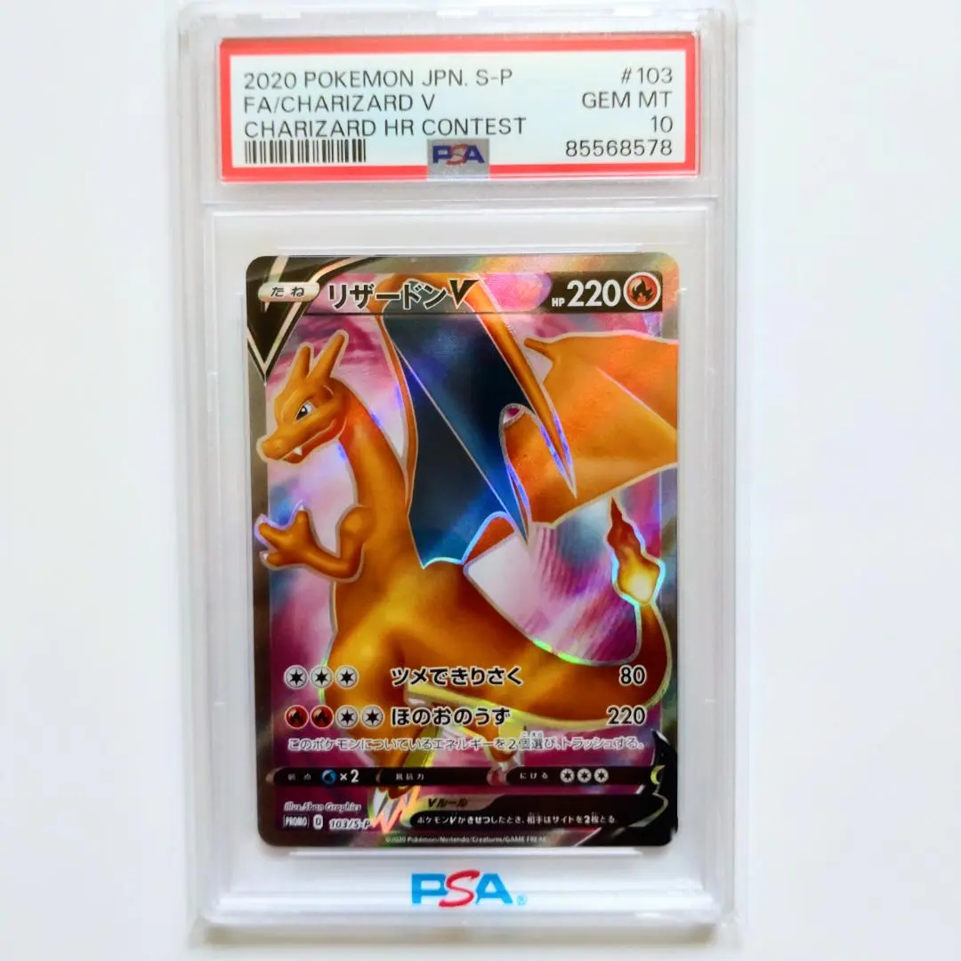 2026年最新】リザードン争奪戦 psa10の人気アイテム - メルカリ