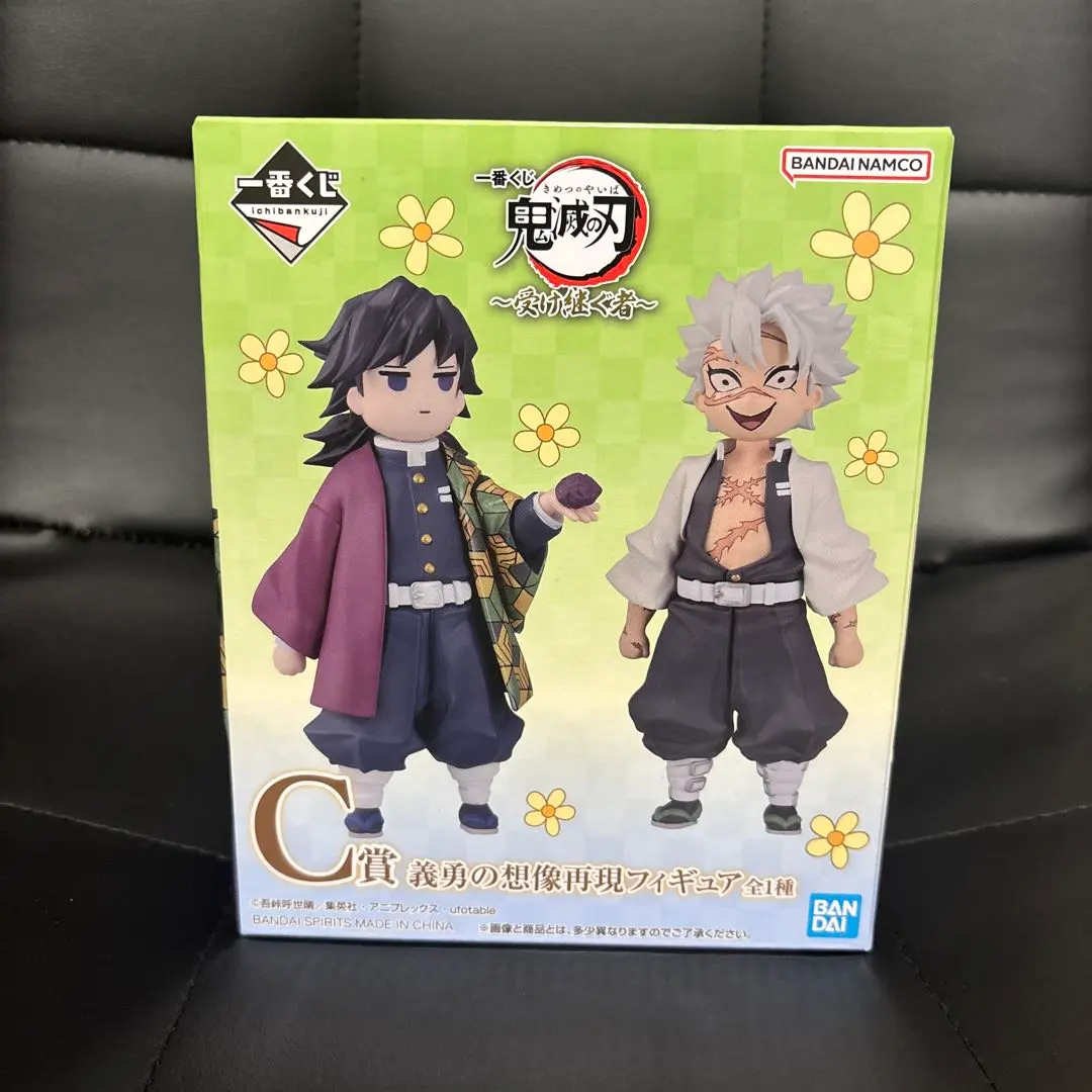 2026年最新】義勇の想像再現フィギュアの人気アイテム - メルカリ