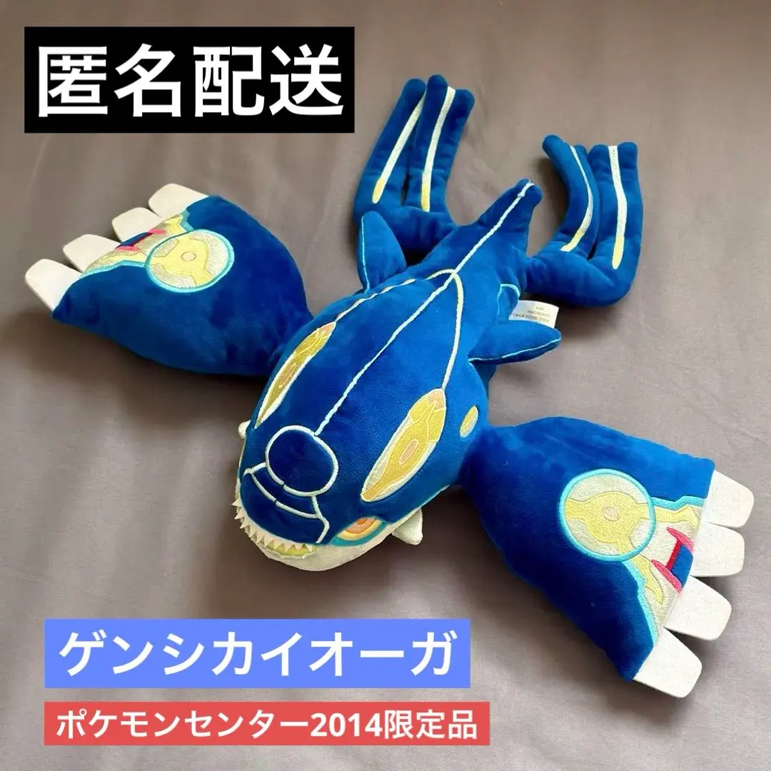 2026年最新】ポケモンセンター ぬいぐるみ ゲンシカイオーガの人気