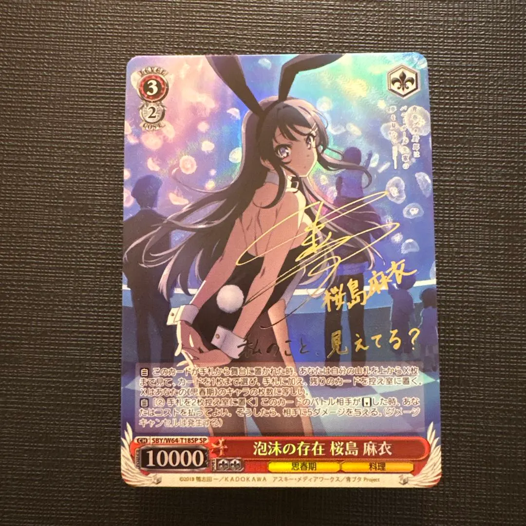 2026年最新】泡沫の存在 桜島の人気アイテム - メルカリ