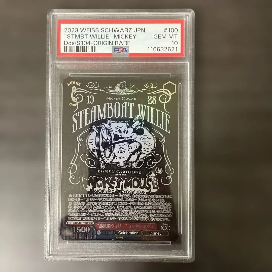 2026年最新】蒸気船ウィリー ヴァイスの人気アイテム - メルカリ