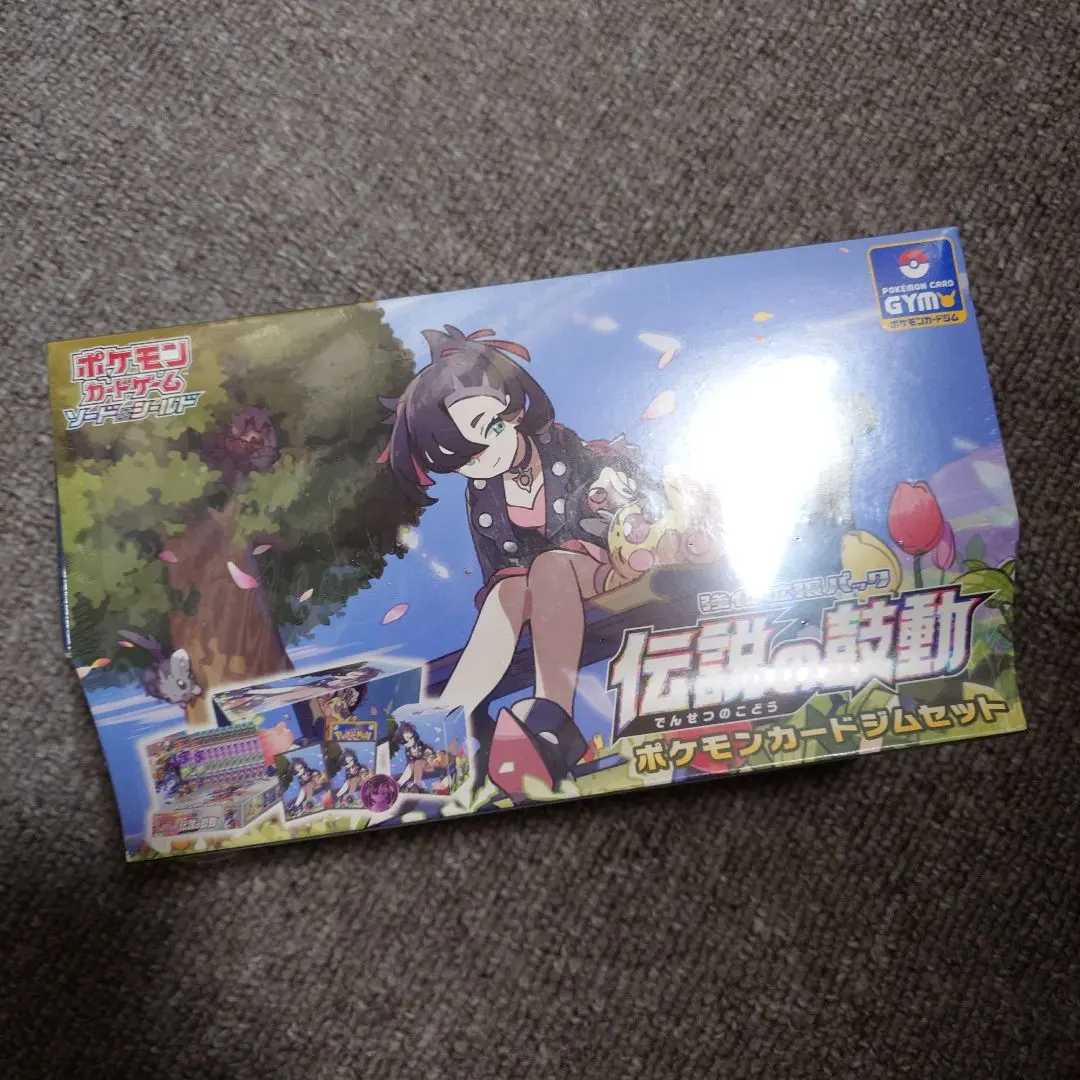 2026年最新】伝説の鼓動 ジムセットの人気アイテム - メルカリ