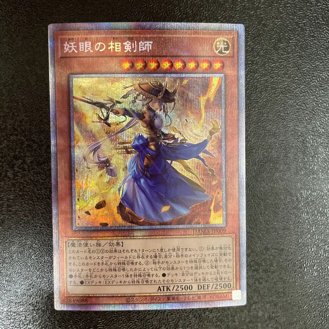 2026年最新】妖眼の相剣師 ﾌﾟﾘｽﾞﾏの人気アイテム - メルカリ