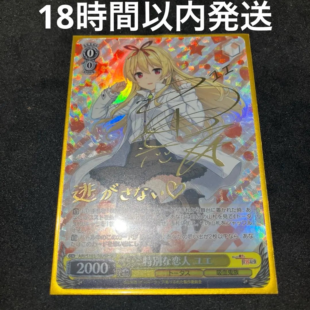 2026年最新】ヴァイス ユエ spの人気アイテム - メルカリ