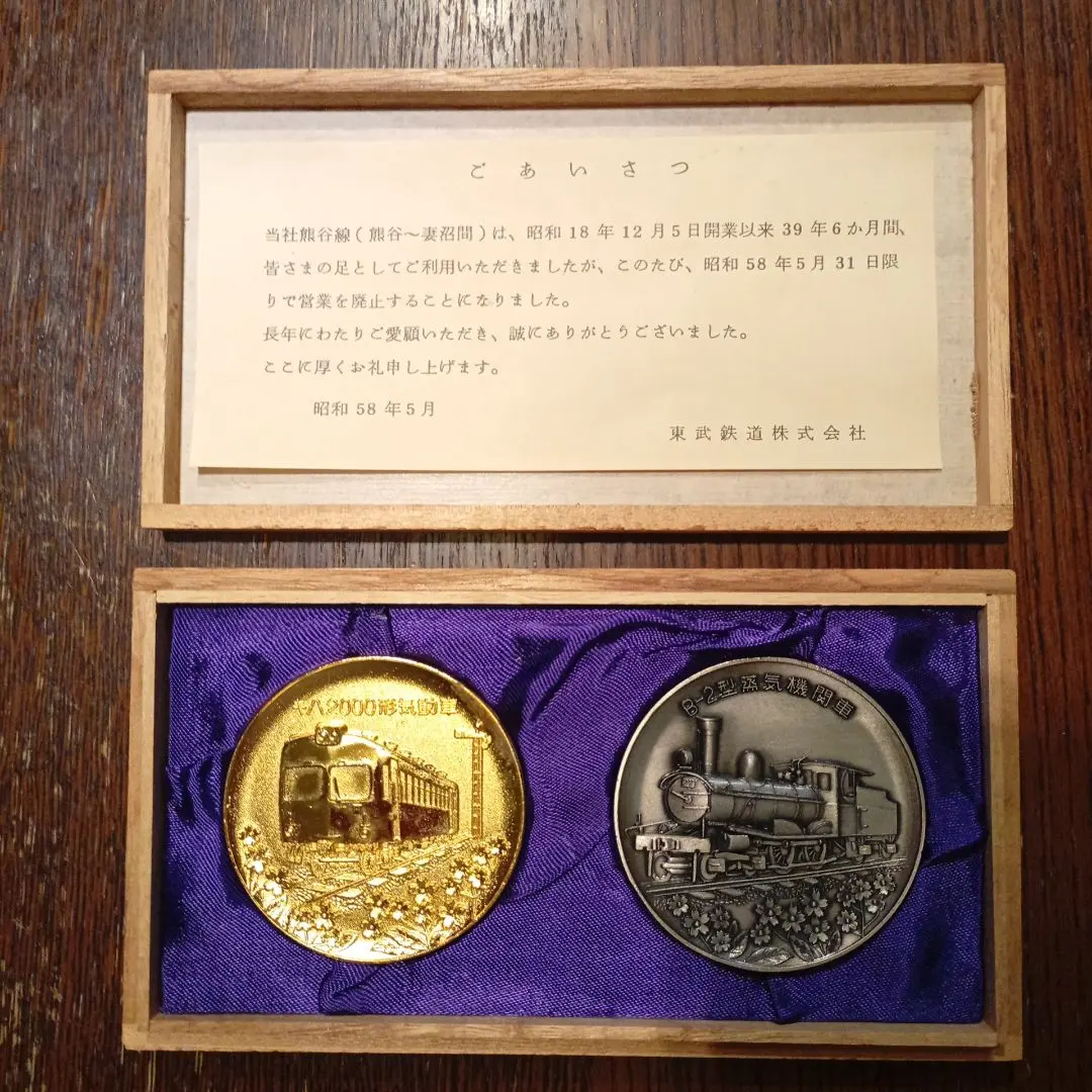2026年最新】栄光の蒸気機関車 メダルの人気アイテム - メルカリ