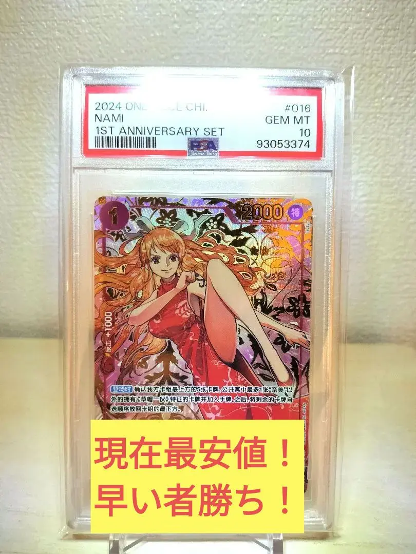 2026年最新】ナミ 中国版の人気アイテム - メルカリ