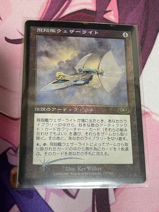 2026年最新】飛翔艦ウェザーライトの人気アイテム - メルカリ