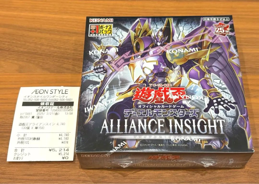 2026年最新】アライアンスインサイト box シュリンク付きの人気