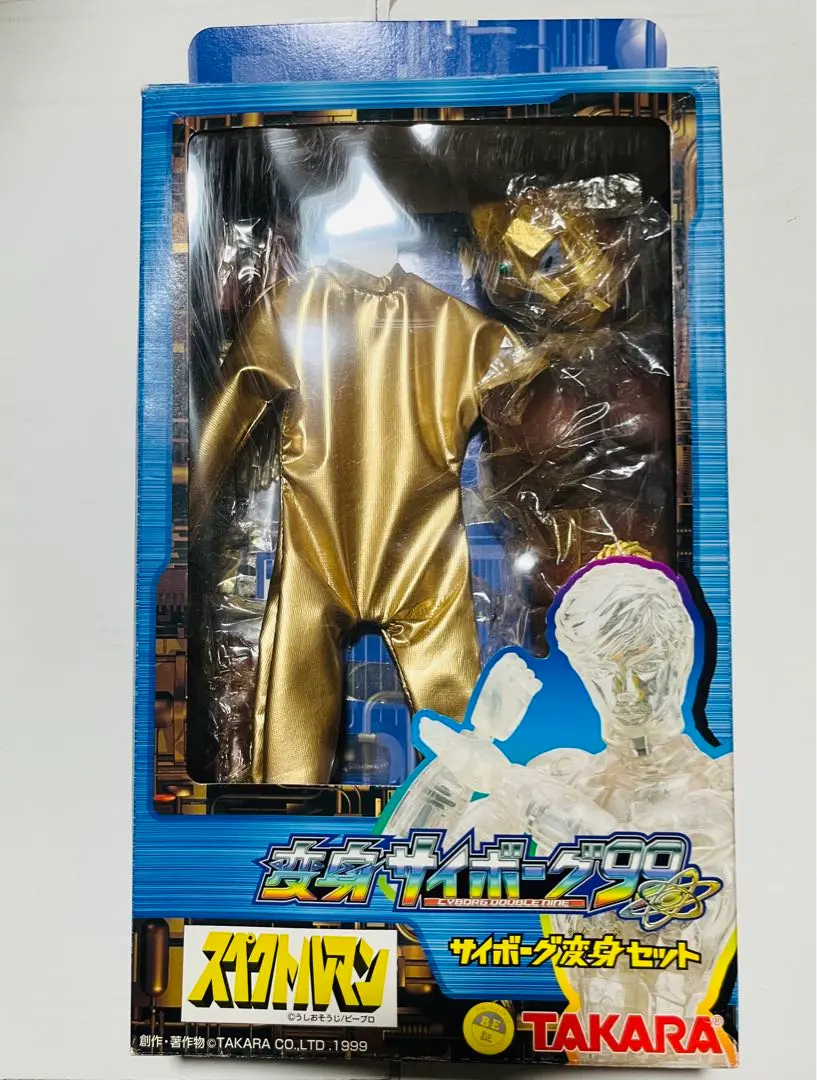 2026年最新】変身サイボーグ99の人気アイテム - メルカリ
