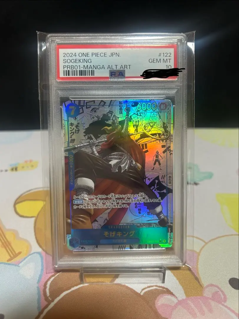 2026年最新】ウソップ コミパラの人気アイテム - メルカリ