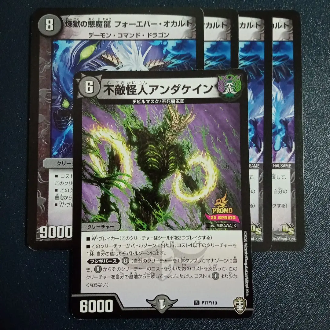 2026年最新】フォーエバーオカルト プロモの人気アイテム - メルカリ