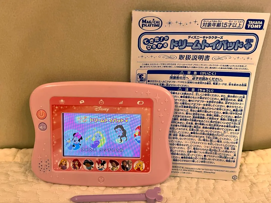 2026年最新】ドリームトイパッドプラスの人気アイテム - メルカリ