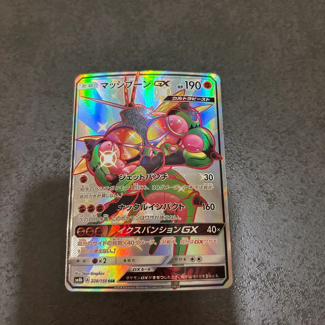 2026年最新】マッシブーンgx ssrの人気アイテム - メルカリ