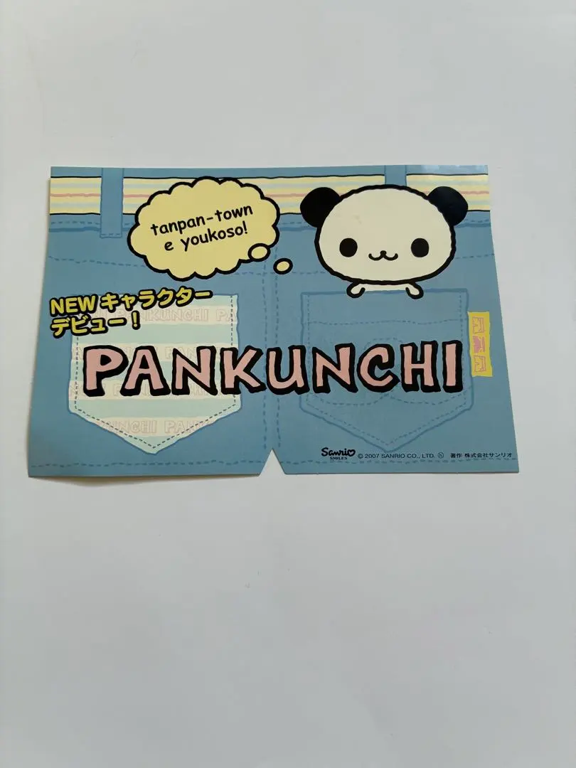 2026年最新】ぱんくんち サンリオの人気アイテム - メルカリ