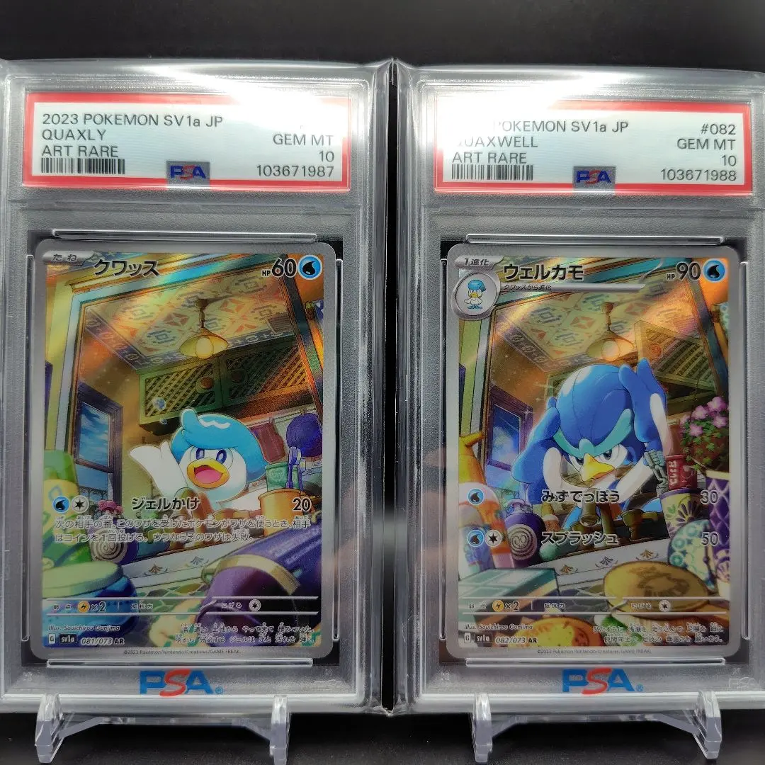 2026年最新】クワッス ar psa10の人気アイテム - メルカリ