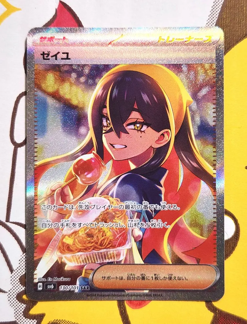 2026年最新】ゼイユsar センタリングの人気アイテム - メルカリ