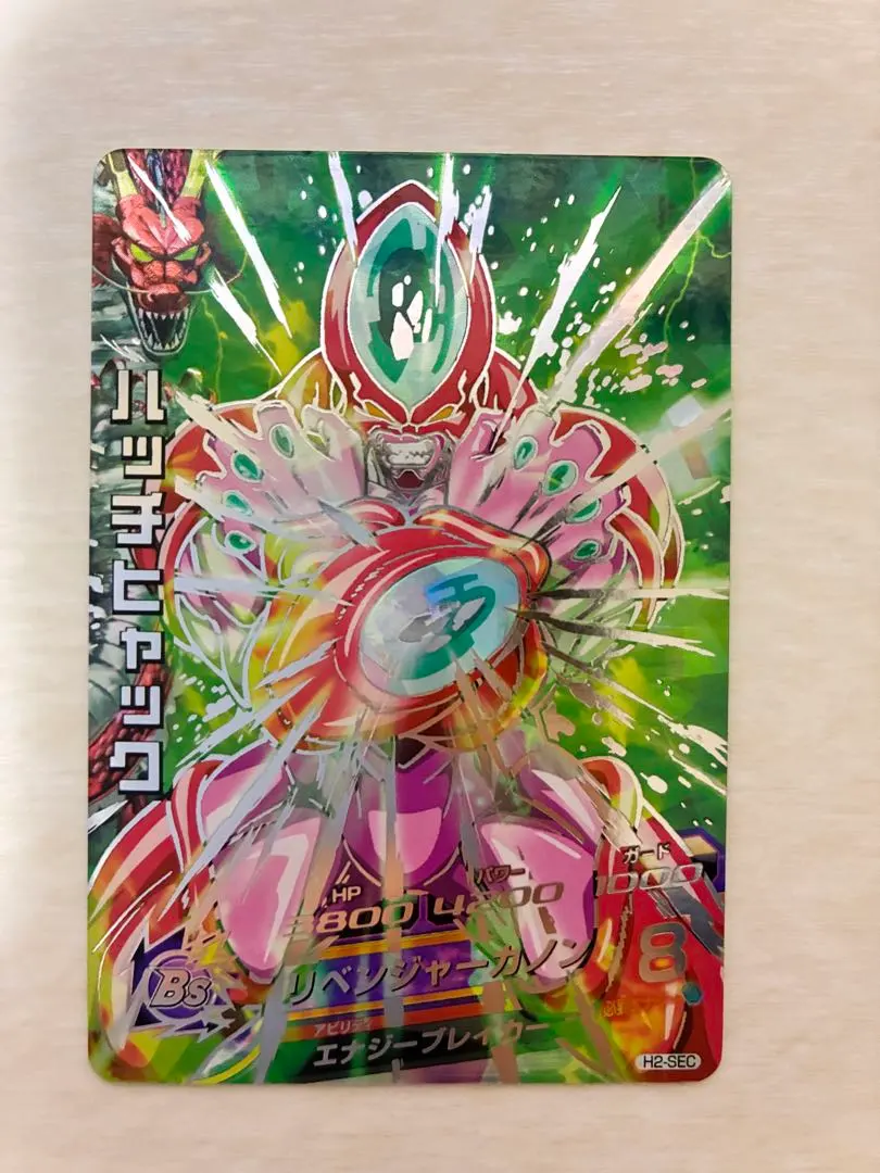 2026年最新】h2-SEC ハッチヒャックの人気アイテム - メルカリ