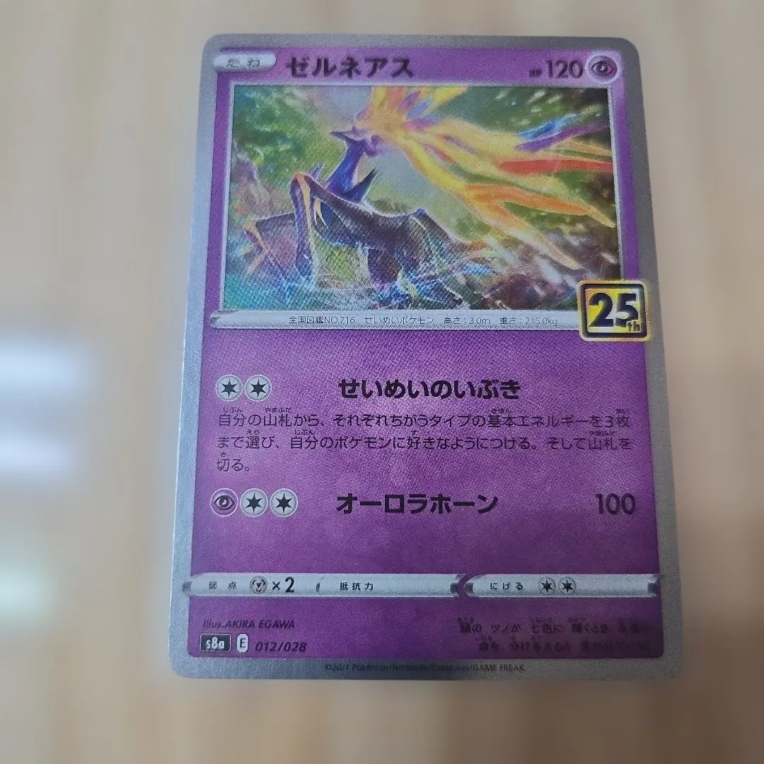 2026年最新】ゼルネアスex 色違いの人気アイテム - メルカリ