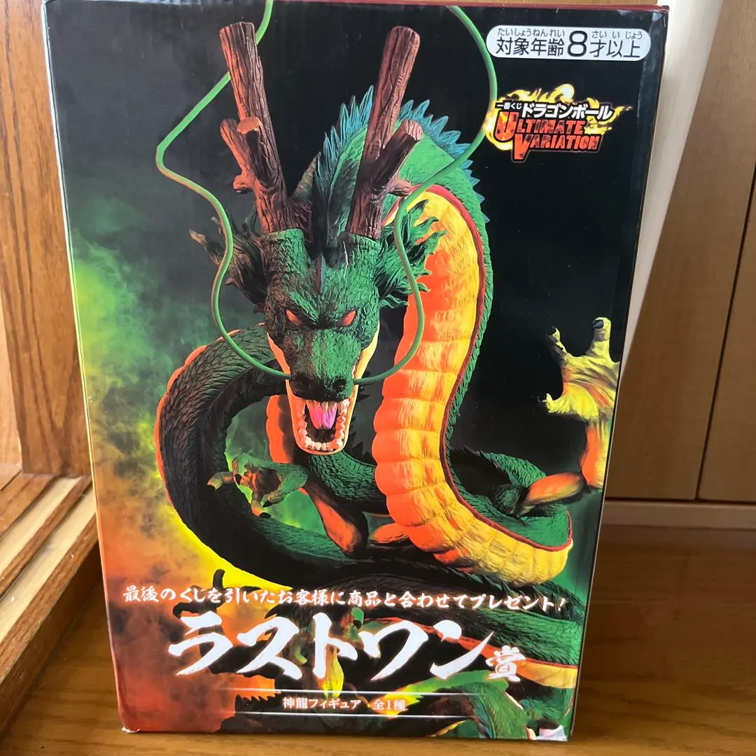 2026年最新】旧神龍 ラストワンの人気アイテム - メルカリ