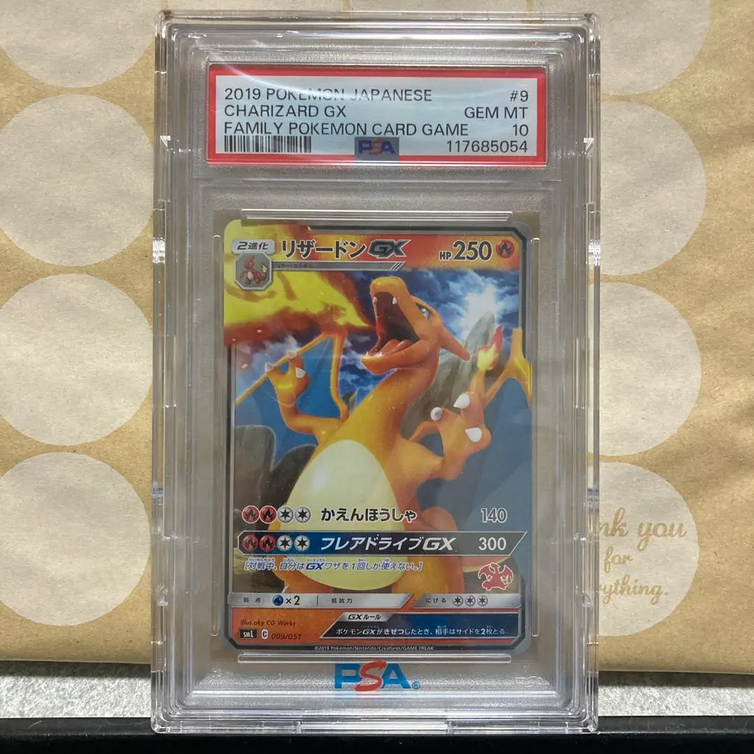 2026年最新】リザードンgx ファミリーの人気アイテム - メルカリ