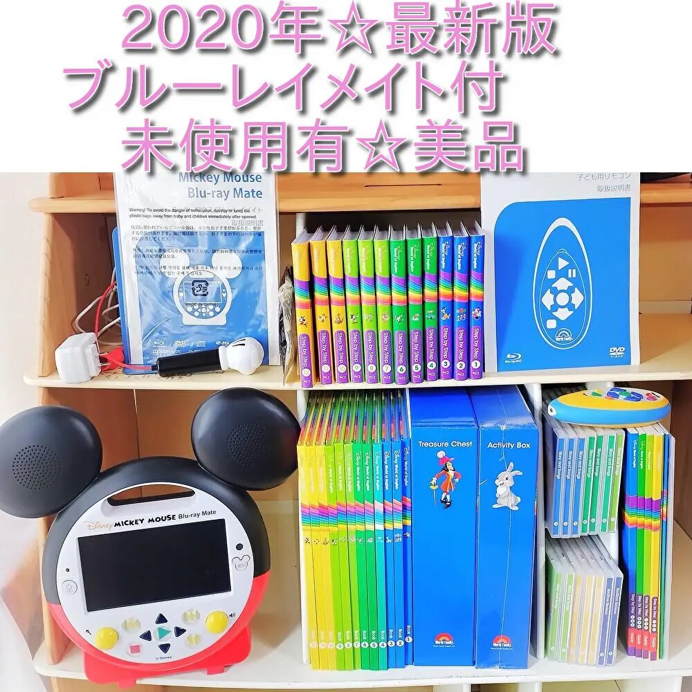 2026年最新】ディズニー英語システムトレジャーチェストの人気アイテム