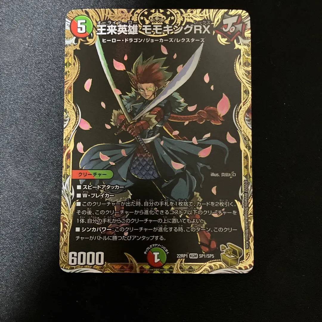 2026年最新】モモキングrx ゴールドの人気アイテム - メルカリ