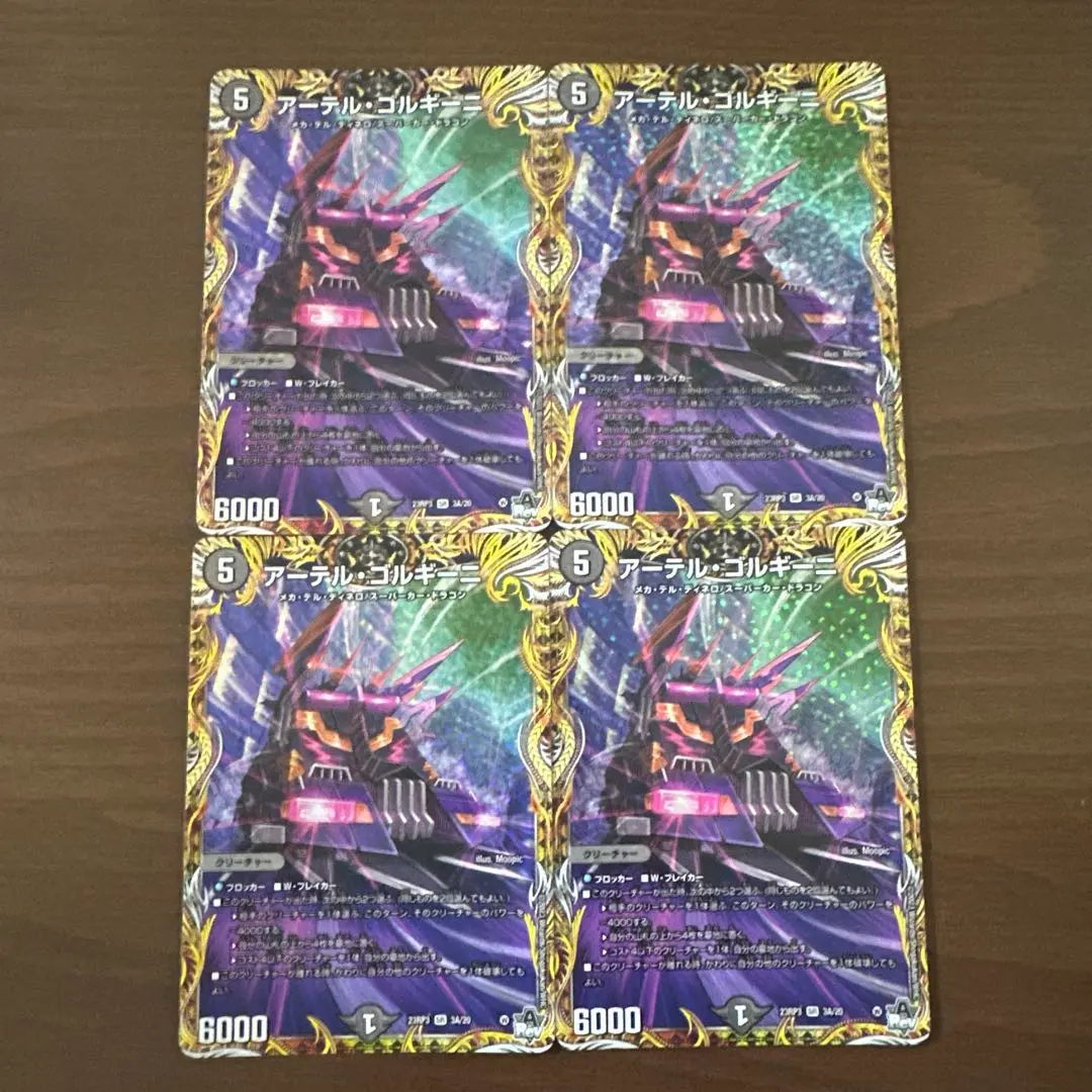 2026年最新】アーテルゴルギーニ aの人気アイテム - メルカリ