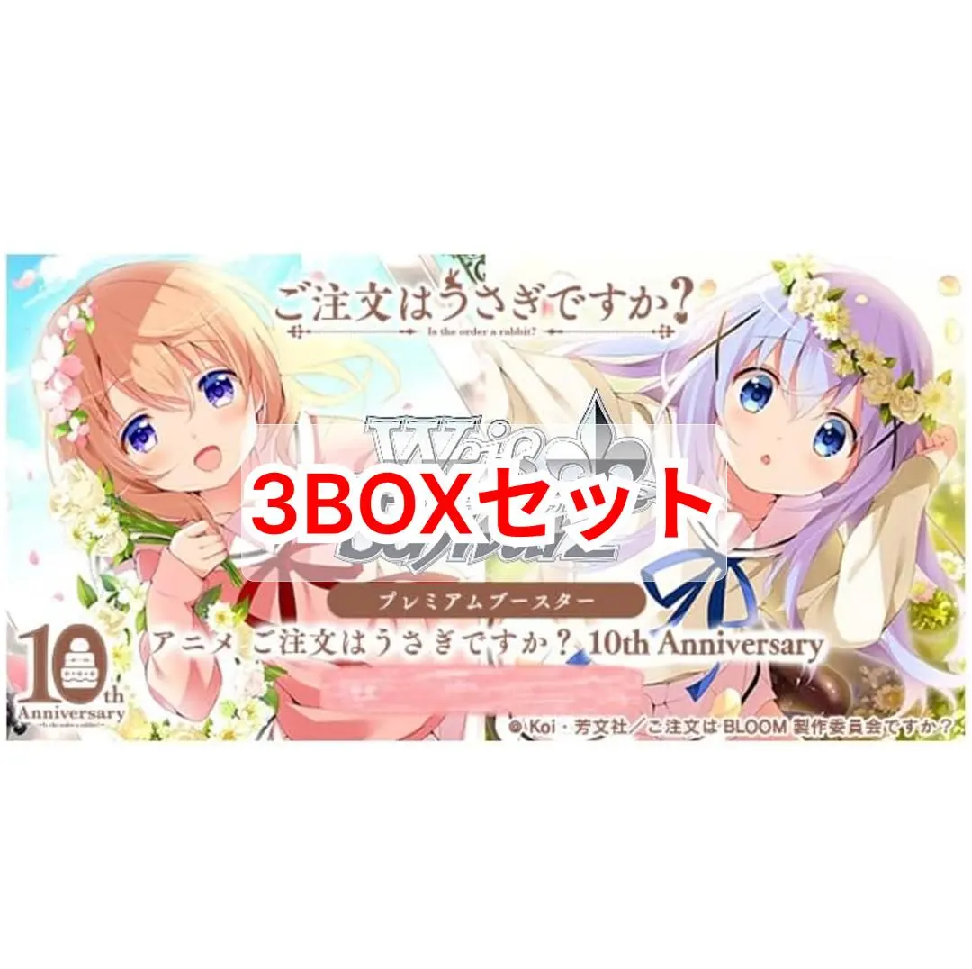 2026年最新】ヴァイスシュヴァルツ ごちうさ asrの人気アイテム - メルカリ