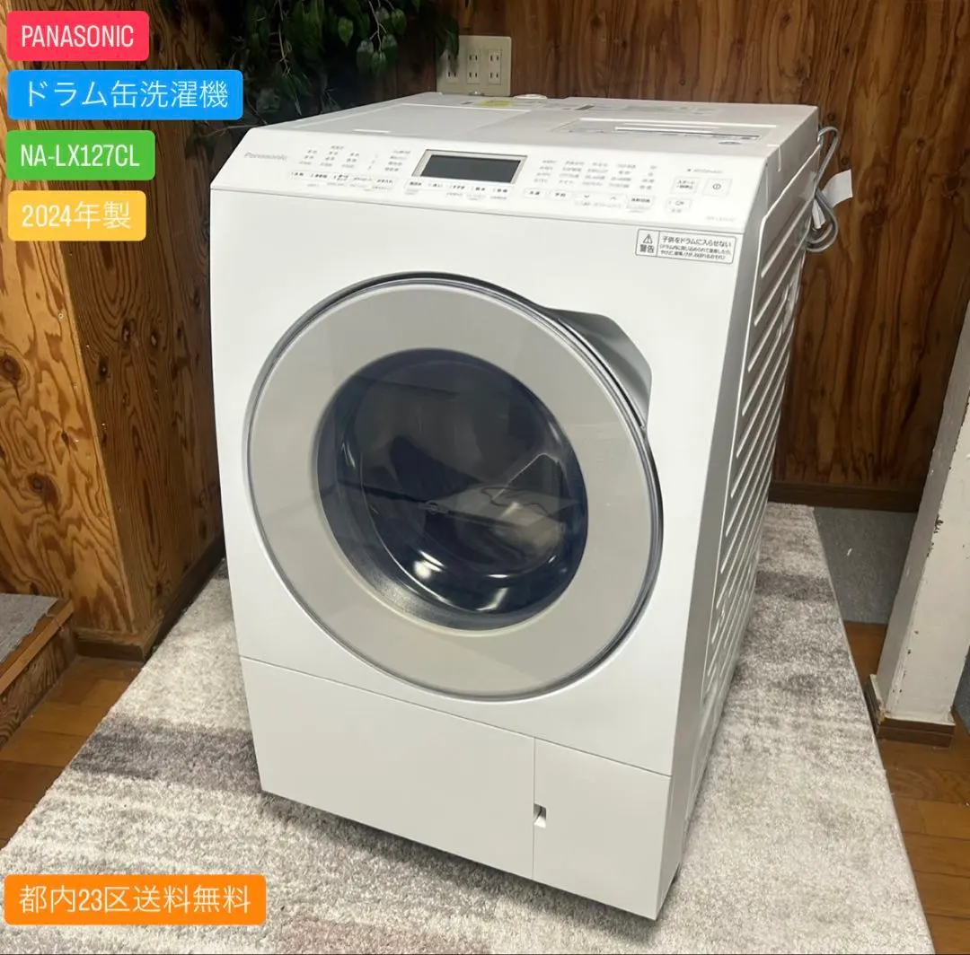 2026年最新】NA-LX127Cの人気アイテム - メルカリ