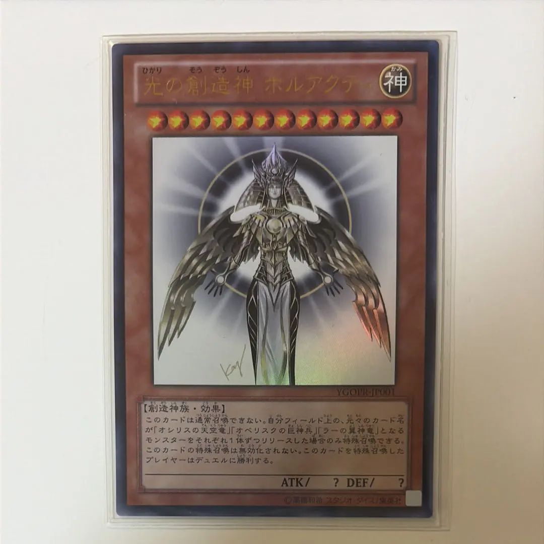 2026年最新】創造神ホルアクティの人気アイテム - メルカリ