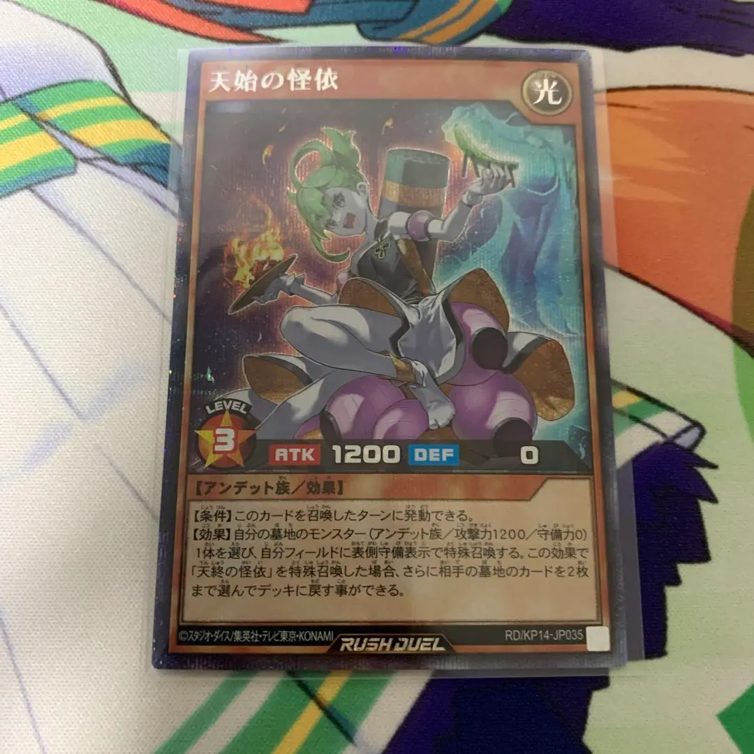 2026年最新】天始の怪依 シークレットの人気アイテム - メルカリ