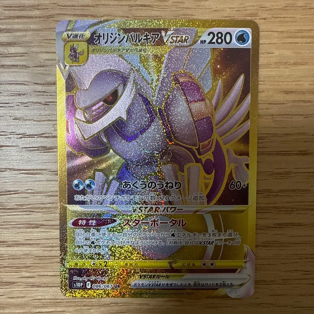 2026年最新】 ポケモンカードゲーム ソード＆シールド 拡張パック