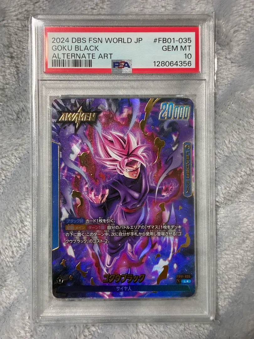 2026年最新】ゴクウブラック リーダーパラレルの人気アイテム - メルカリ