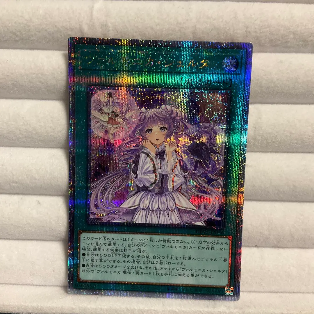 2026年最新】遊戯王 ヴァルモニカ・シェルタ 25thシクの人気アイテム