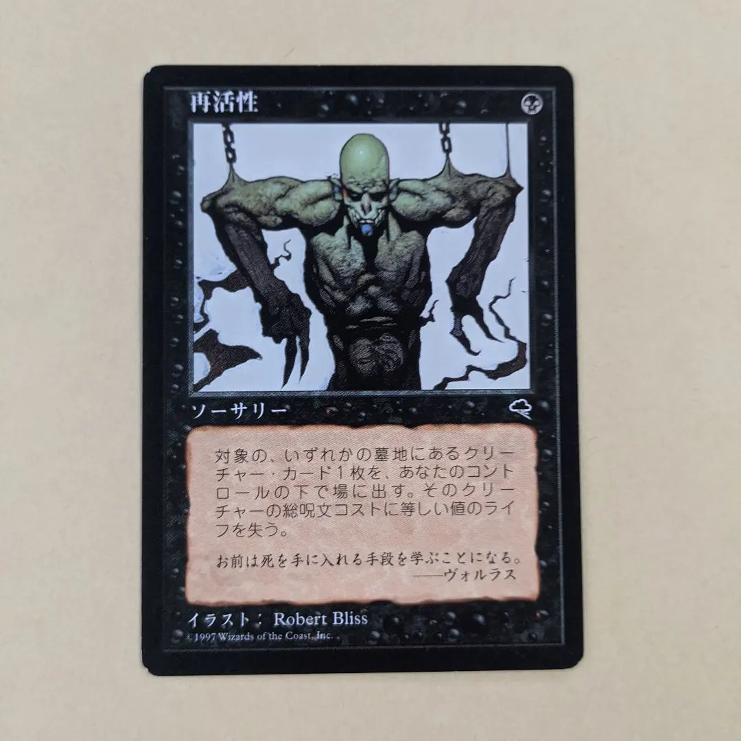 2026年最新】MTG 再活性の人気アイテム - メルカリ