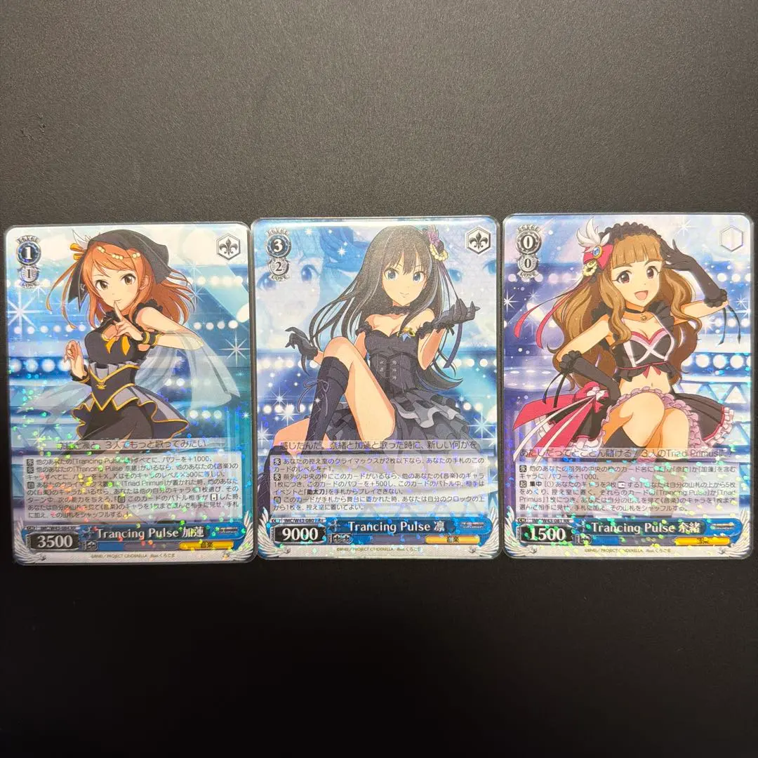 2026年最新】ヴァイス TRANCING PULSE凛の人気アイテム - メルカリ