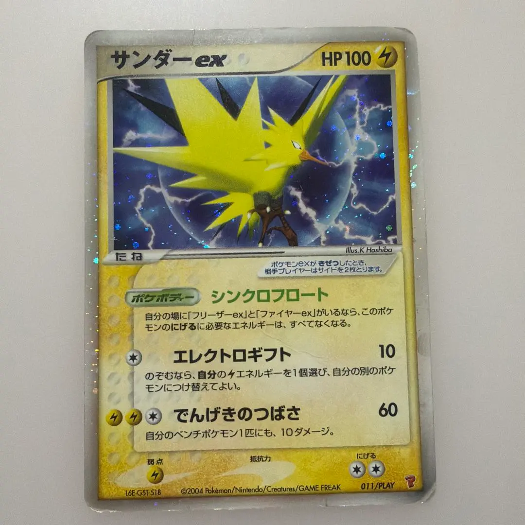 2026年最新】サンダーEX プレイヤーズの人気アイテム - メルカリ