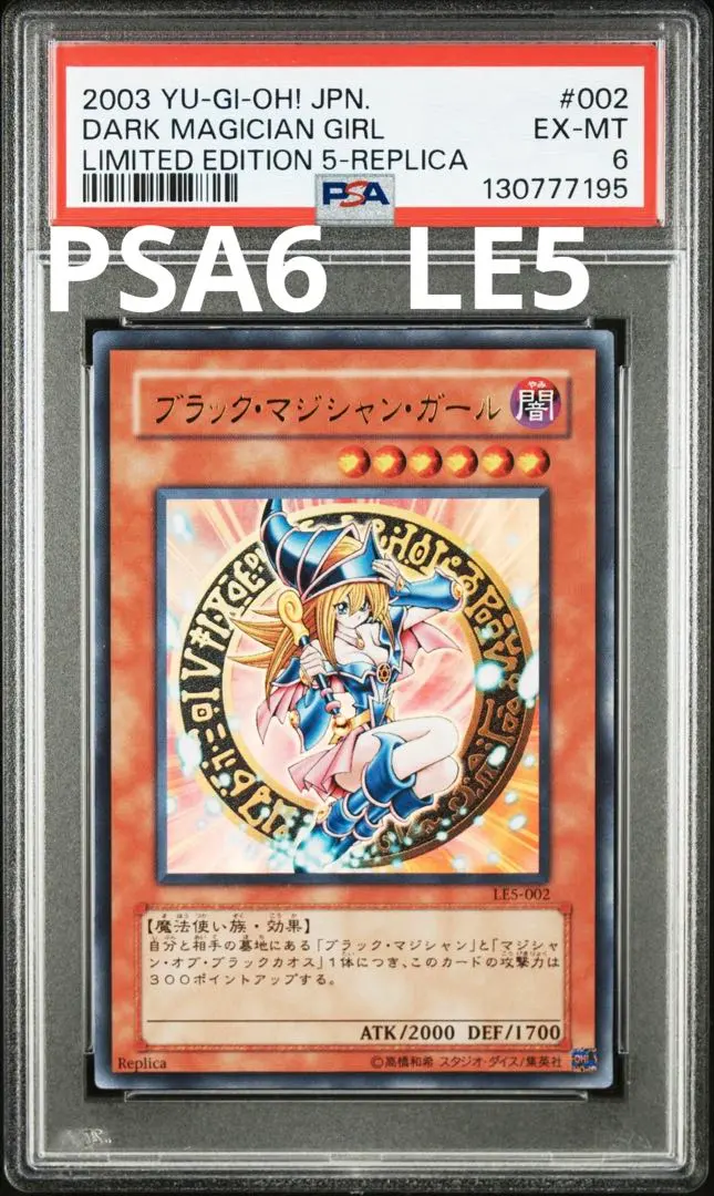 2026年最新】ブラックマジシャンガール psa10 p4の人気アイテム - メルカリ