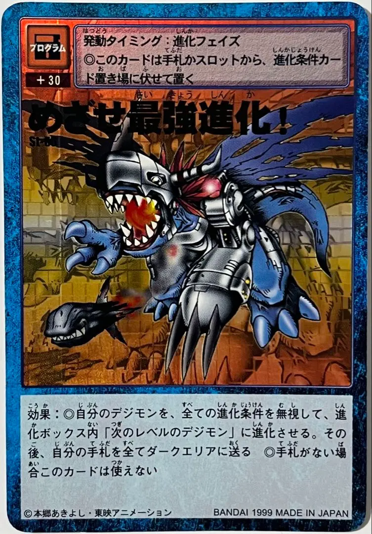 2026年最新】めざせ最強進化！の人気アイテム - メルカリ