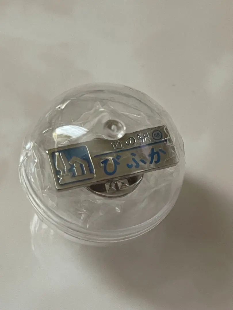 2026年最新】道の駅 ピンズ ゴールドの人気アイテム - メルカリ