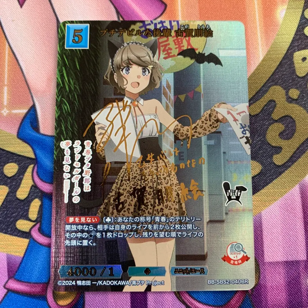 2026年最新】古賀朋絵 サインの人気アイテム - メルカリ