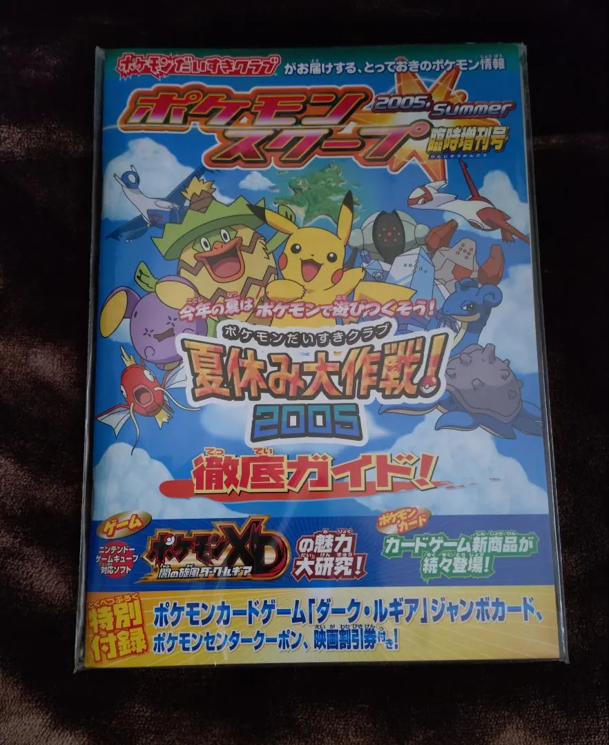 2026年最新】ポケモンカード ダーク ルギア [Jumbo] ジャンボカード