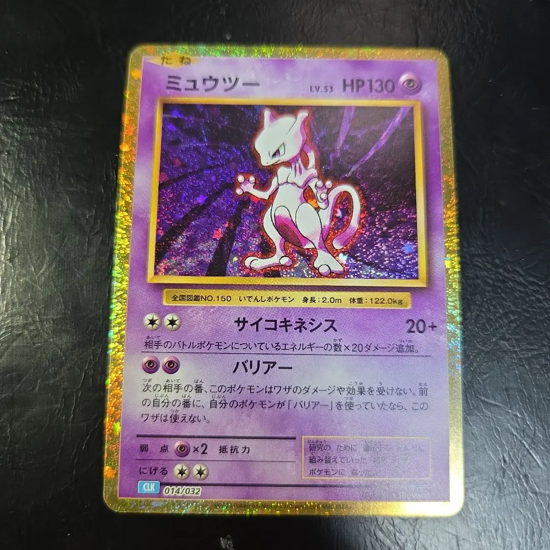 2026年最新】ミュウツー 014/032 Classicキラの人気アイテム - メルカリ