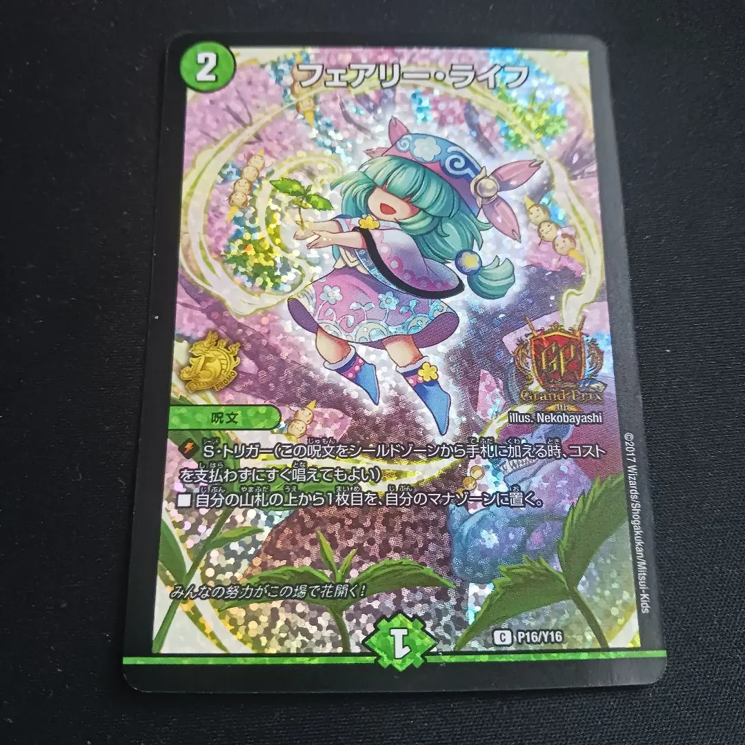 2026年最新】フェアリー・ライフ GPの人気アイテム - メルカリ