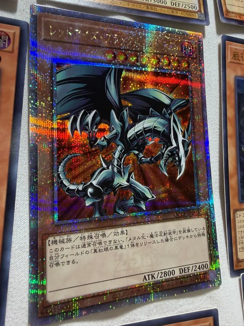 2026年最新】レッドアイズダークネスメタルドラゴン 25thの人気