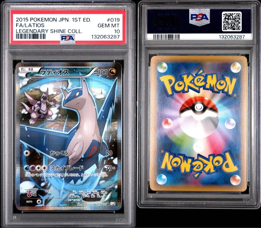 2026年最新】ラティオス cp2 psa10の人気アイテム - メルカリ